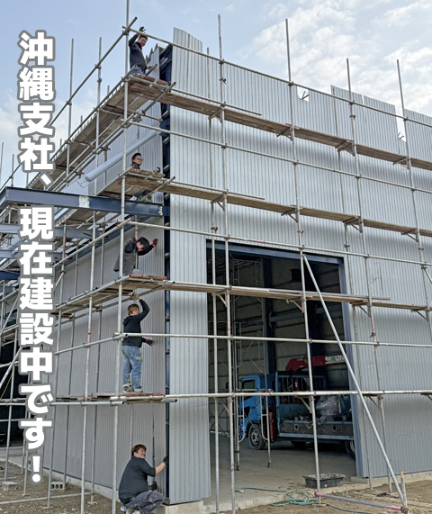 株式会社宮城工業 本社外観